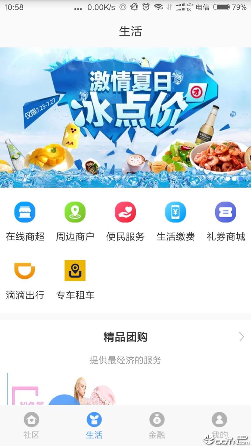 浦惠到家安卓版