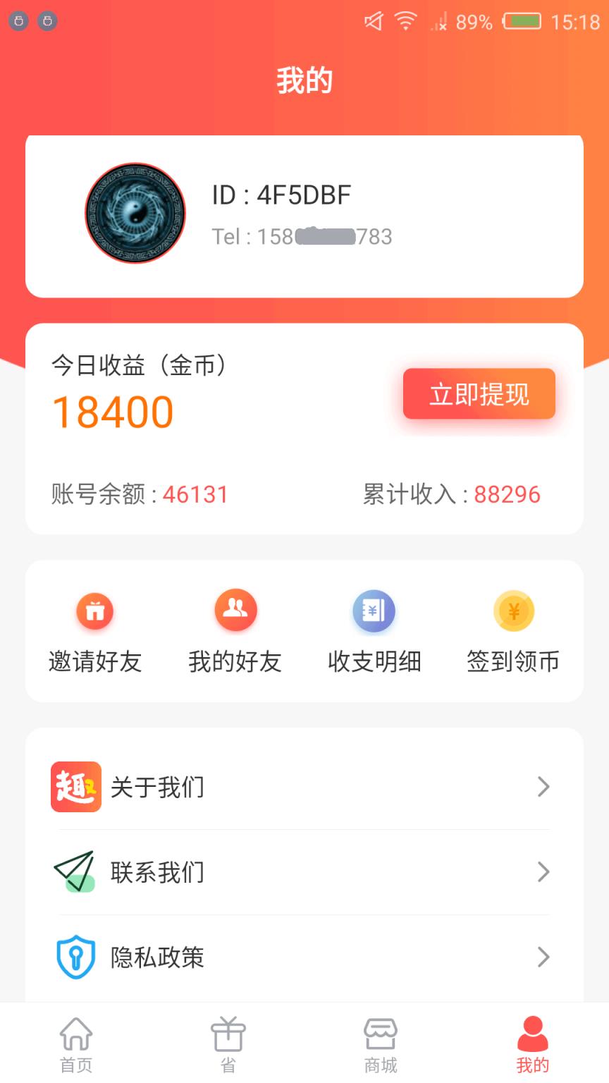 趣乐乐app(省购)