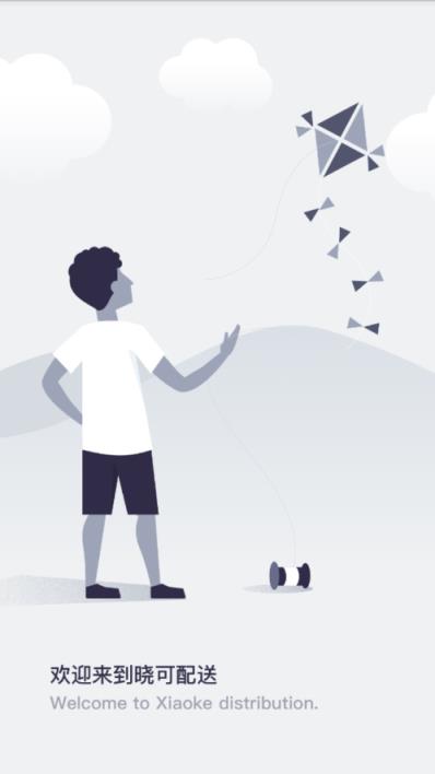 晓可配送