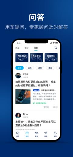 一汽大众app