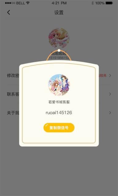 若爱免费小说电子书阅读