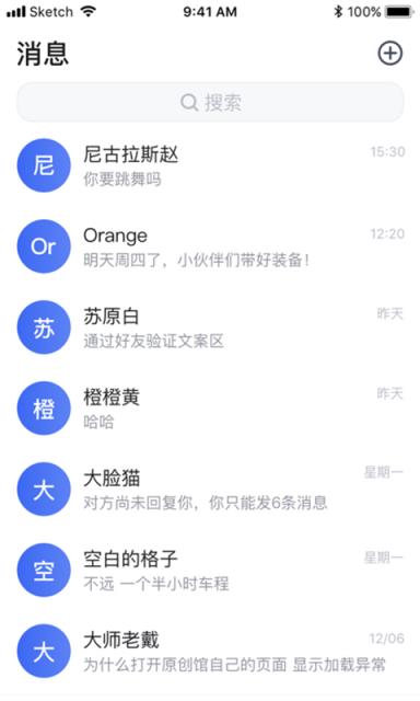 开信(聊天软件)