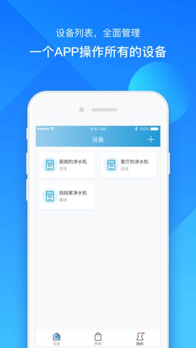 沁园智联app