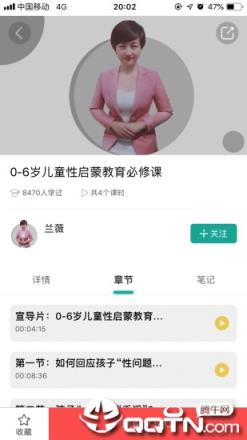 新家风app