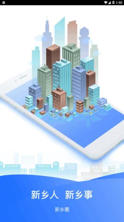 新乡圈app
