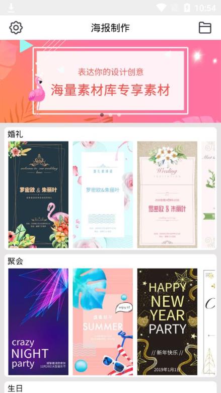 海报制作工厂app