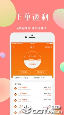 摩蚁app