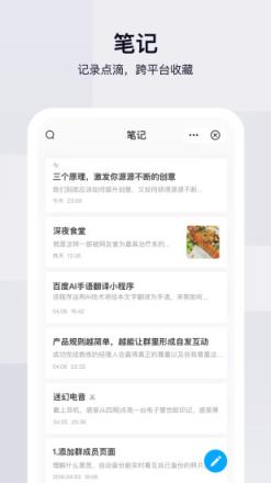 百度网盘小米版app