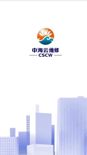 中海云维修