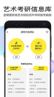 美博考研专业网课