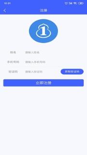 乐报修app