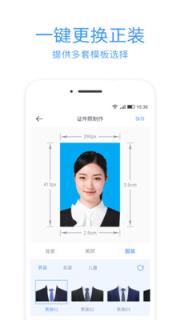 智能证件照冲印