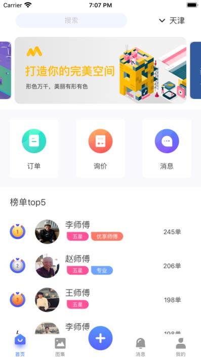 民工兄弟app