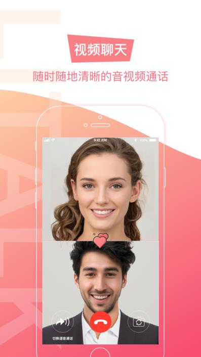 Litalk免费社交软件
