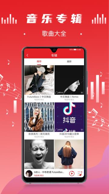电音阁DJ
