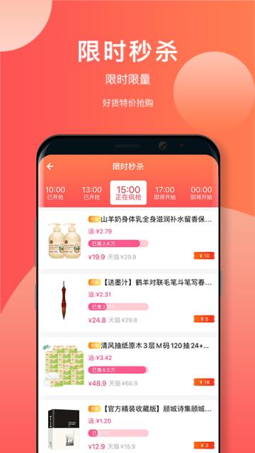 多点惠享
