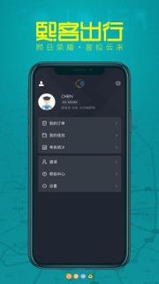 熙客出行司机端