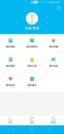 谢明波语文网课app