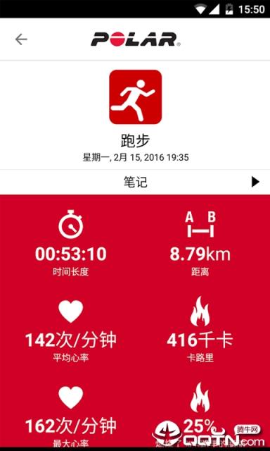 Polar Flow app下载