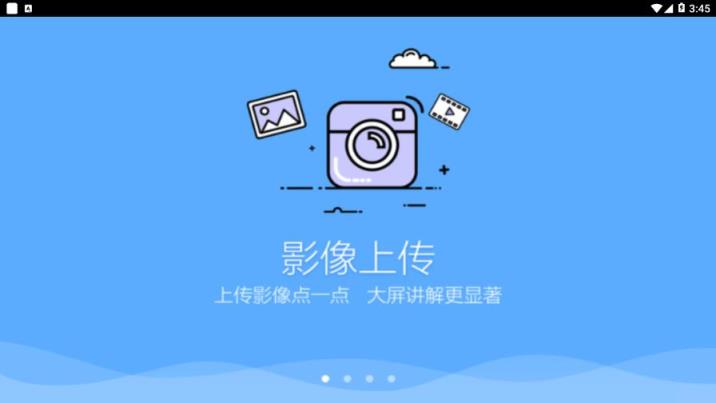 鸿合多屏互动app