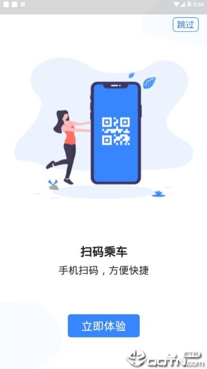 Metro丝路行app
