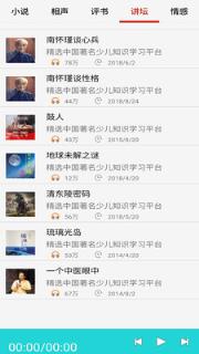 手机FM电台收音机