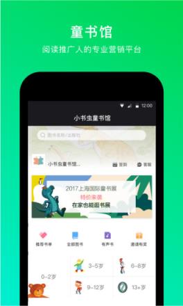 孩宝学院app
