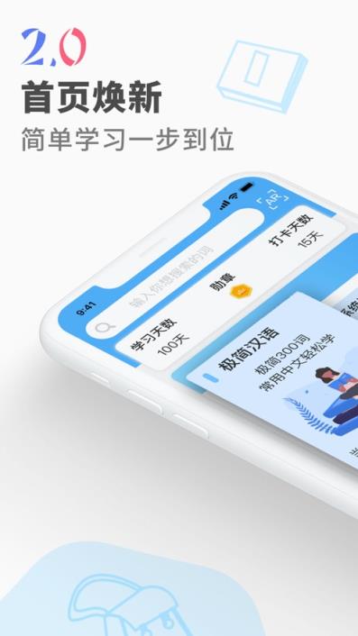 SPKChinese app
