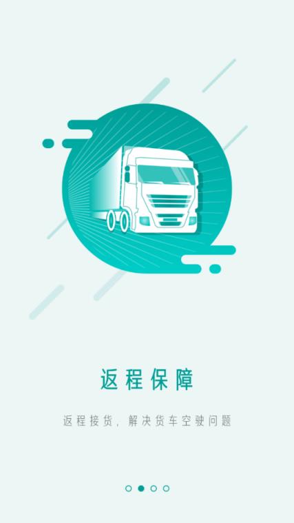 福虎司机app