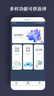 PS海报app
