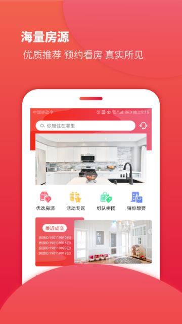 房品优选