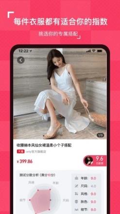 搭你app(穿搭服务)