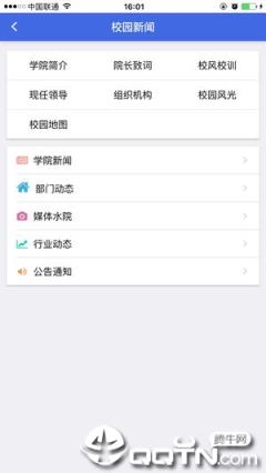 掌上大学城app