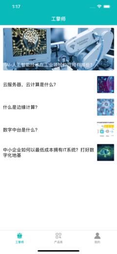 工擎(工业资料共享平台)
