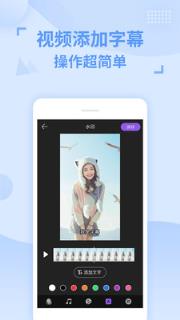 卡点视频软件

