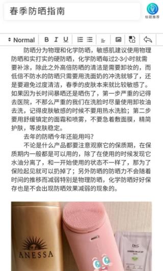 麒麒坐家文章编辑器