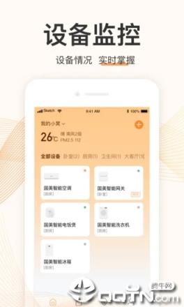 国美智能app