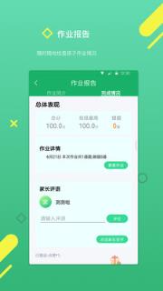 云书包家长版app