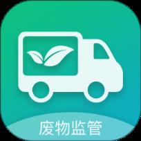 固体废物监管信息平台