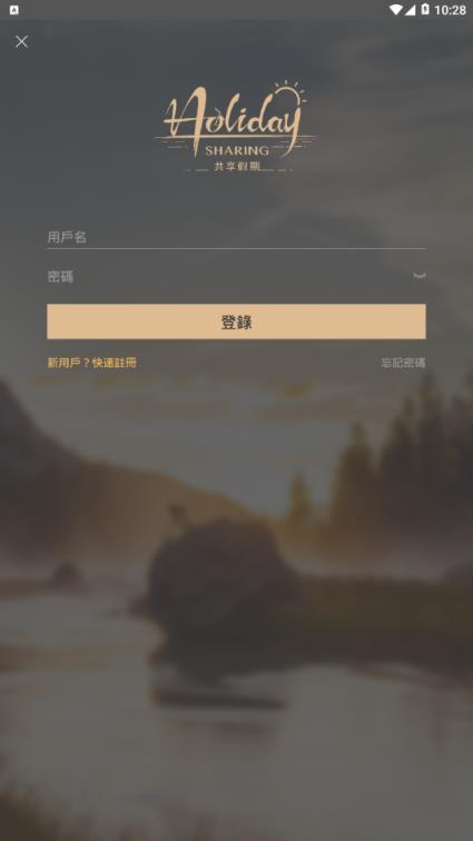 共享假期
