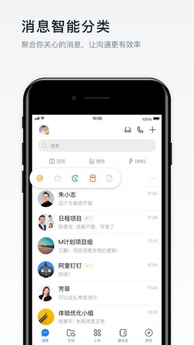 粉色钉钉图标
