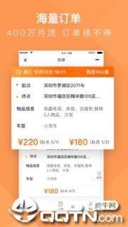 货拉拉搬家小哥app
