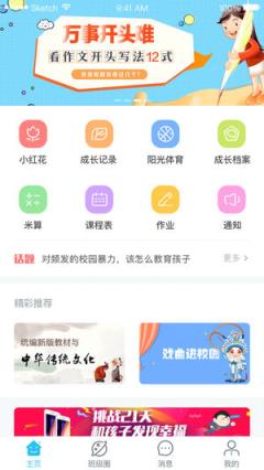 综合素质平台app