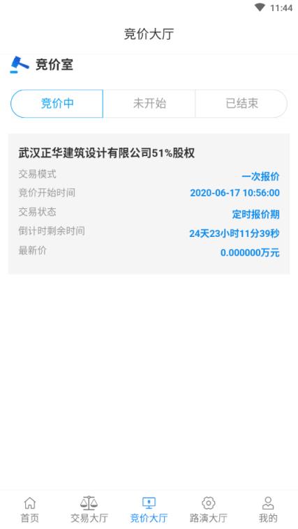 沪联天下(中国产权市场)