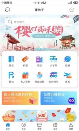 傻孩子app