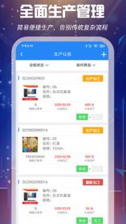 北斗ERP app