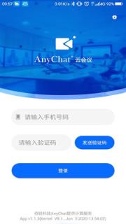 anychat云会议
