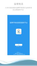 移动物流信息平台app