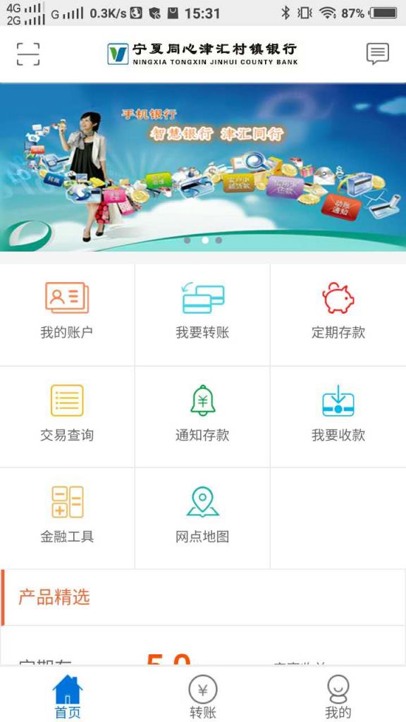 同心津汇app