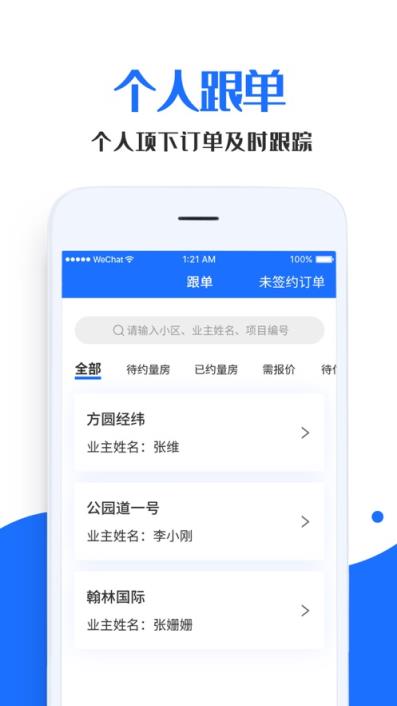 家装帮助手app
